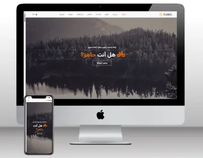 صفحة هبوط ثنائية اللغة عالية الأداء: متجاوبة، تفاعلية، ومتمحورة حول المستخدم