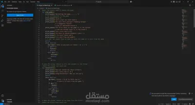لعبة مغامرات نصيّة بلغة Python