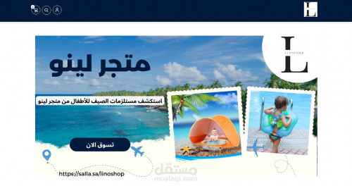 lino store