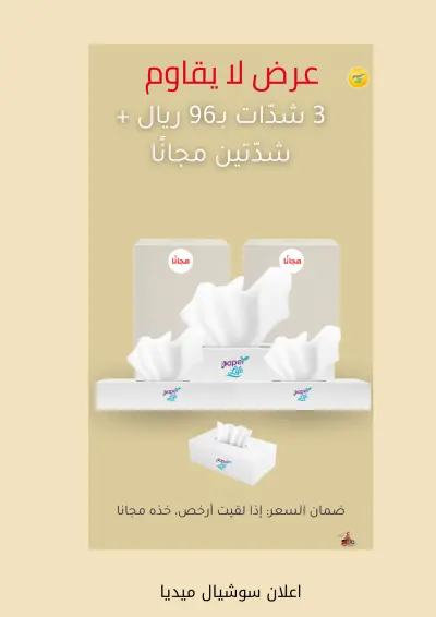 تصميم سوشيال ميديا احترافي
