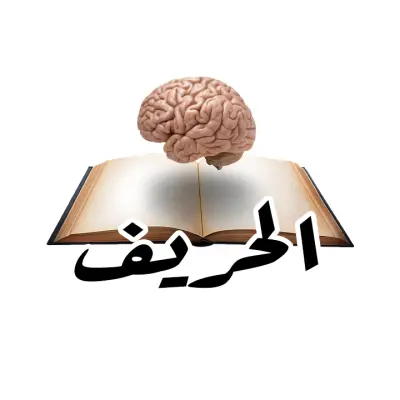 لوجو قناة الحريف