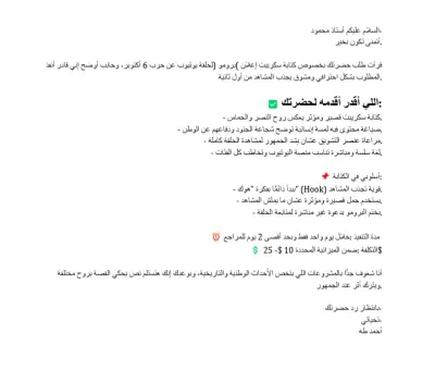 كتابه محتوي يوتيوب