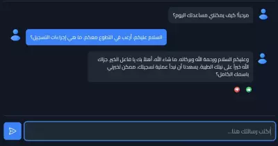 وكيل ذكاء اصطناعي لجمعية خيرية