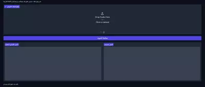 تفريغ وترجمة ملف صوتي