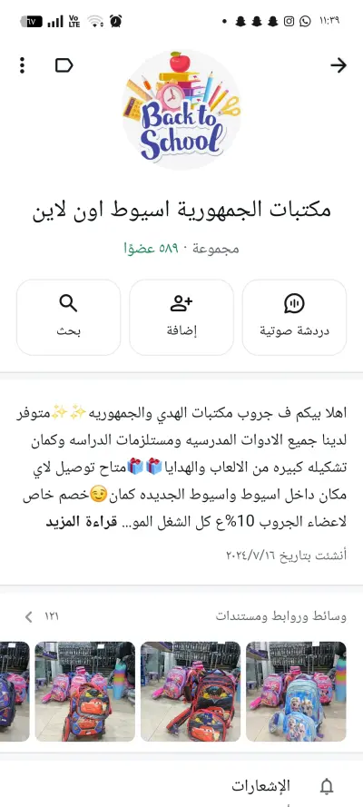 انشاء حساب بيزنس واضافه كتالوج خاص بالبيزنس