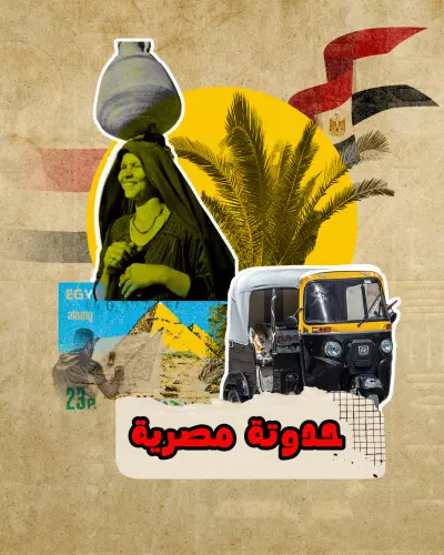 Collage Art