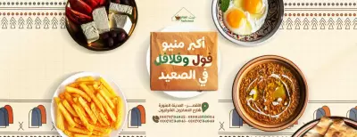 حملة افتتاح مطعم على فيس بوك