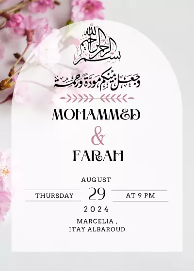 دعوة حفل زفاف