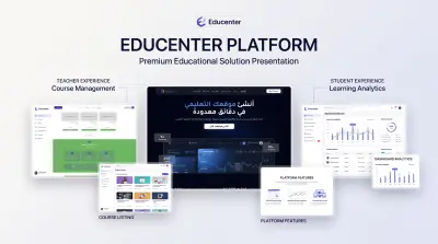 EduCenter - منصة تعليم إلكتروني للمدرسين والطلاب