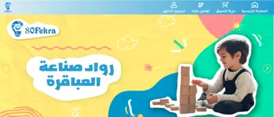 تصميم وتطوير مواقع الويب:Fekra