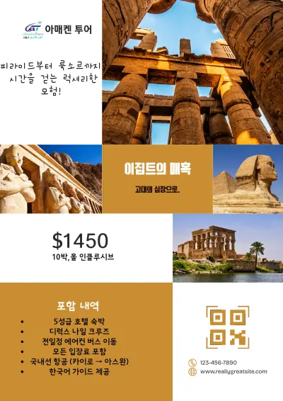 مشروع تصميم بوستر ترويجي لشركة سياحة