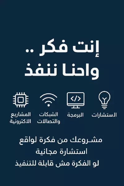 صناعة دواير كهربية
