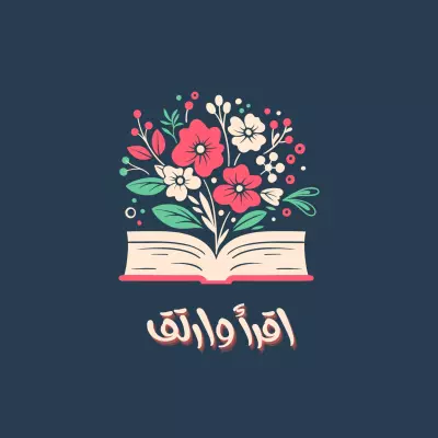لوجو لمكتب تحفيظ القرآن