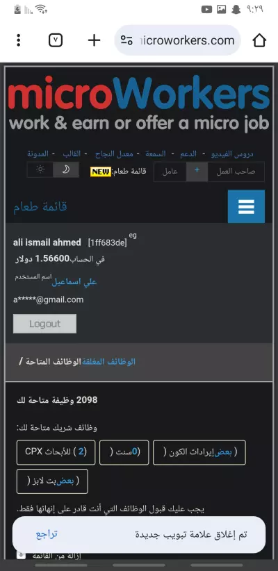 انشاء حسابات جوحل تقيم جوجل ماب