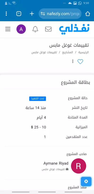 انشاء حسابات جوحل تقيم جوجل ماب
