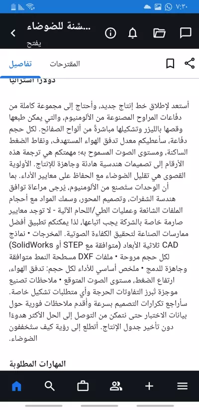 انشاء حسابات جوحل تقيم جوجل ماب