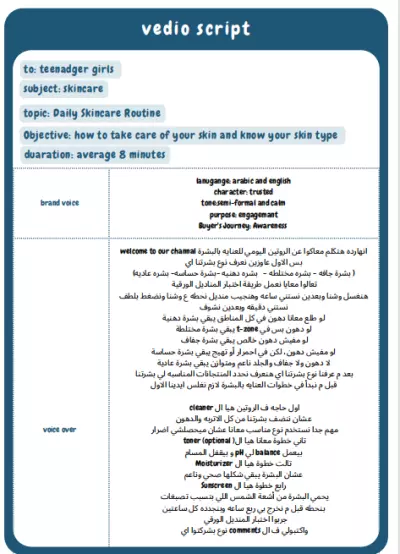 سكريبات مميزة وجذابة للفيديوهات قصير