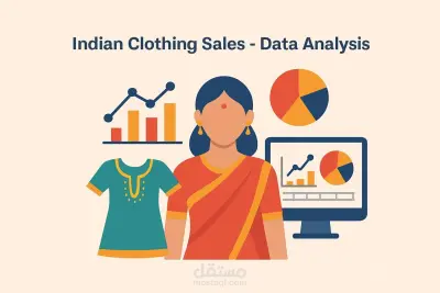 تحليل بيانات لداتا ملابس هندية لمعرفة اعلي المبيعات