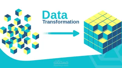 تنظيف البيانات