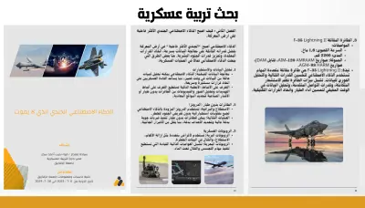 إنشاء عروض تقديمية (PowerPoint & Video) احترافية قائمة على تحليل البيانات وتصورها (Data Visualization)