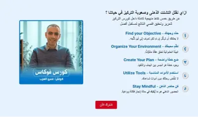 كتابة صفحة هبوط تسويقية بالعربي تُحول الزائر لعميل حقيقي