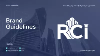تصميم هوية بصرية لشركة الإنشاءات الاقليمة للإستثمار