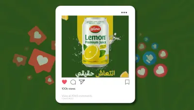 تصميم إعلان عصير