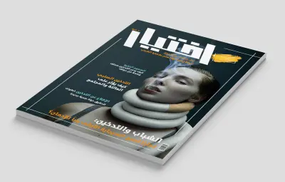 تصميم وتنسيق المجلات والصفحات داخلية