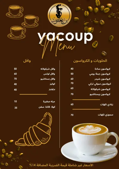 تصميم مينيو لكافيه
