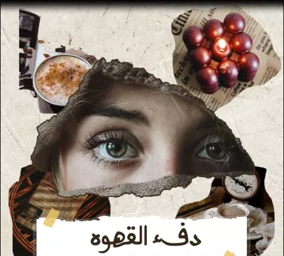كولاج collage art