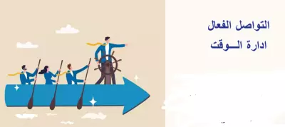 عرض تقديمى