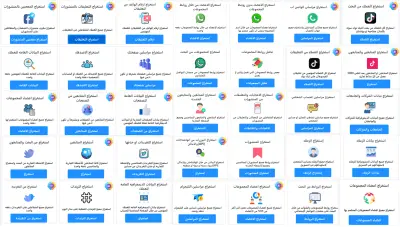 حملات اعلانية علي مواقع وتطبيقات التواصل الاجتماعي