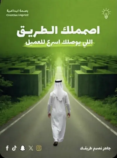 تصميم بوستات واعلانات سوشيل ميديا