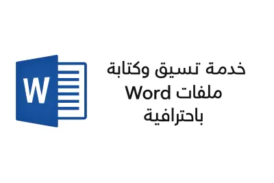 proftional cv