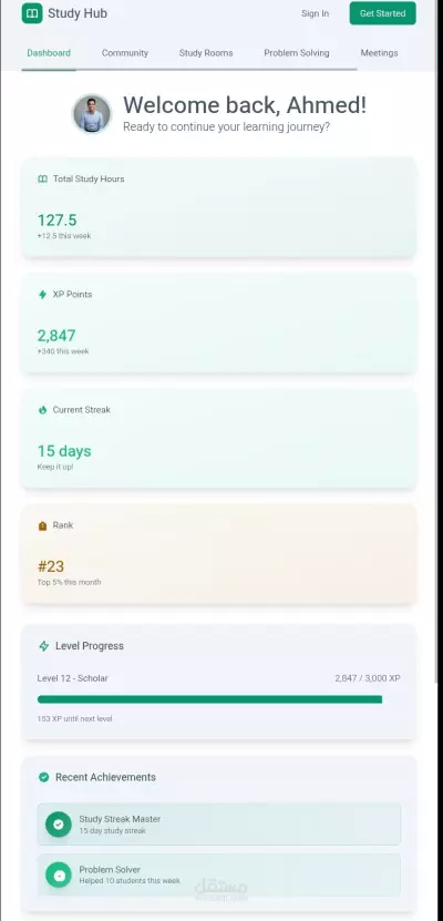 Study hub موقع مذاكره