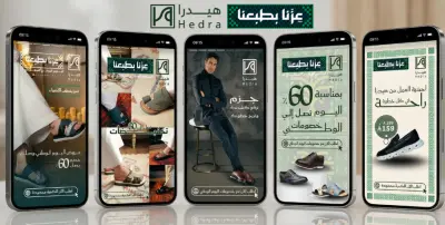 تصميم هوية بصرية وحملة إعلانية لبراند أحذية (Hedra) بمناسبة اليوم الوطني السعودي 95