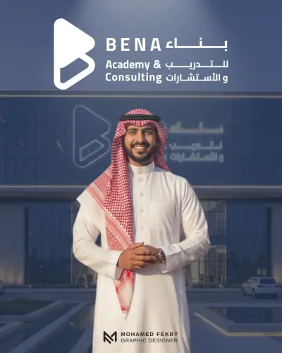 تصميم استراتيجي وتعزيز الهوية الرقمية لأكاديمية "بناء" الدولية (السعودية) على X وLinkedIn