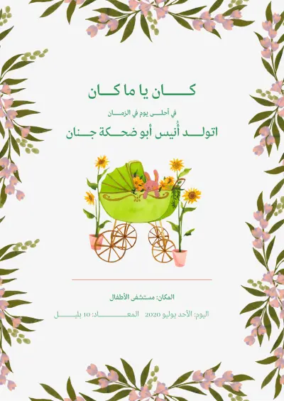 تصميم لوجو ودعوات لجميع المناسبات