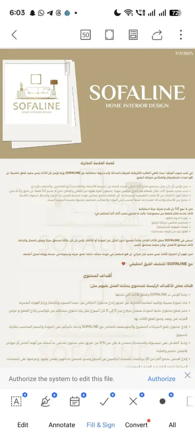 استراتيجية محتوى للعلامات التجارية