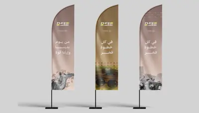 أعلام خاريجة | مطبوعات