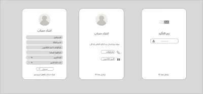 تصميم wireframe لتطبيق حجز تذكرة قطار