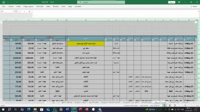 إدخال البيانات