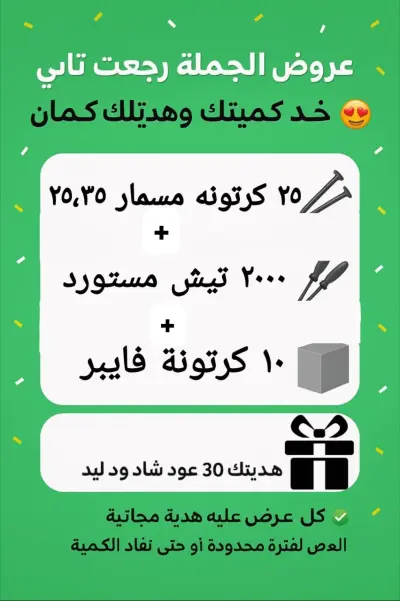 دارة الحملات الإعلانية والتسويق الرقمي لزيادة المبيعات