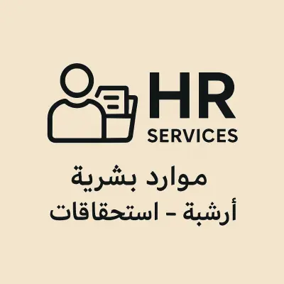 العمل عن البعد