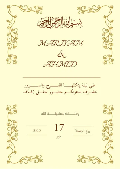 Wedding invitation