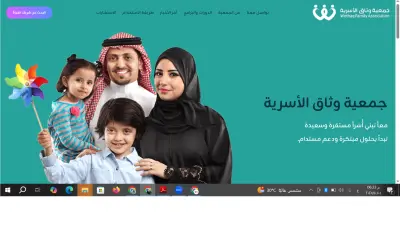 موقع تعارف زواج