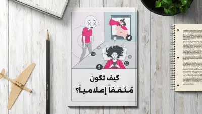 تصميم كتيبات وبروشورات احترافية | Professional Booklet & Brochure Design