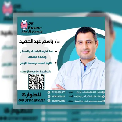 تصميم إعلان لطبيب
