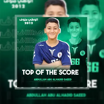تصميم بوست رياضي احترافي لتكريم اللاعبين وتسليط الضوء على إنجازاتهم