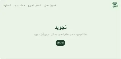 صناعة واجهة أمامية (Front-end)